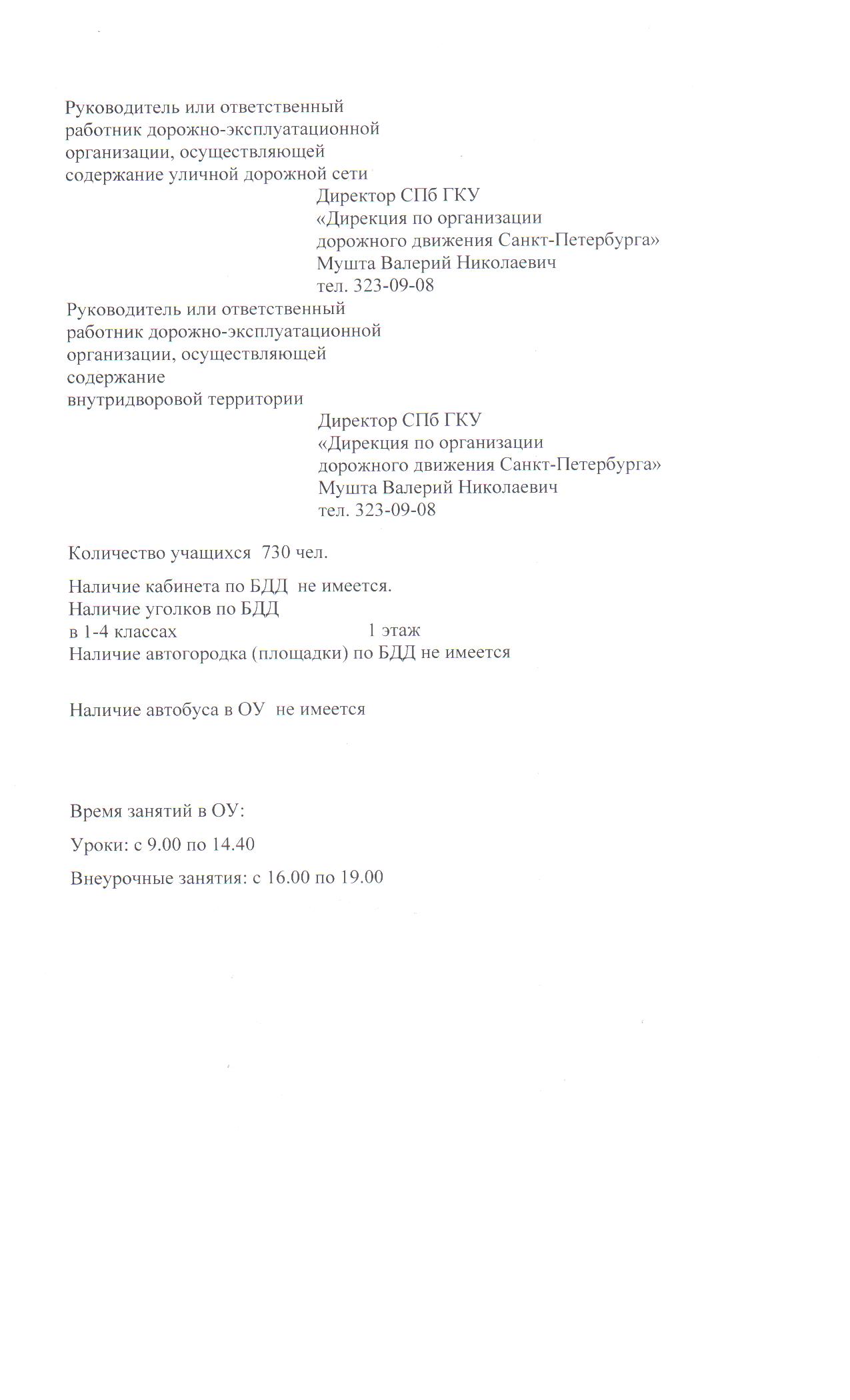 Ответ 301 упражнение русский язык 6 класс баранов фгос 2018г
