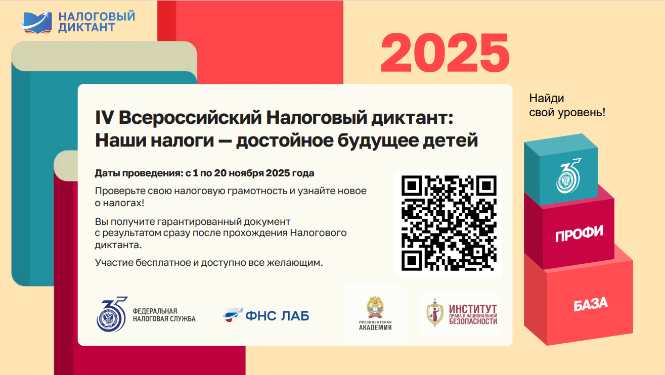 Снимок экрана 2025 11 19 142317