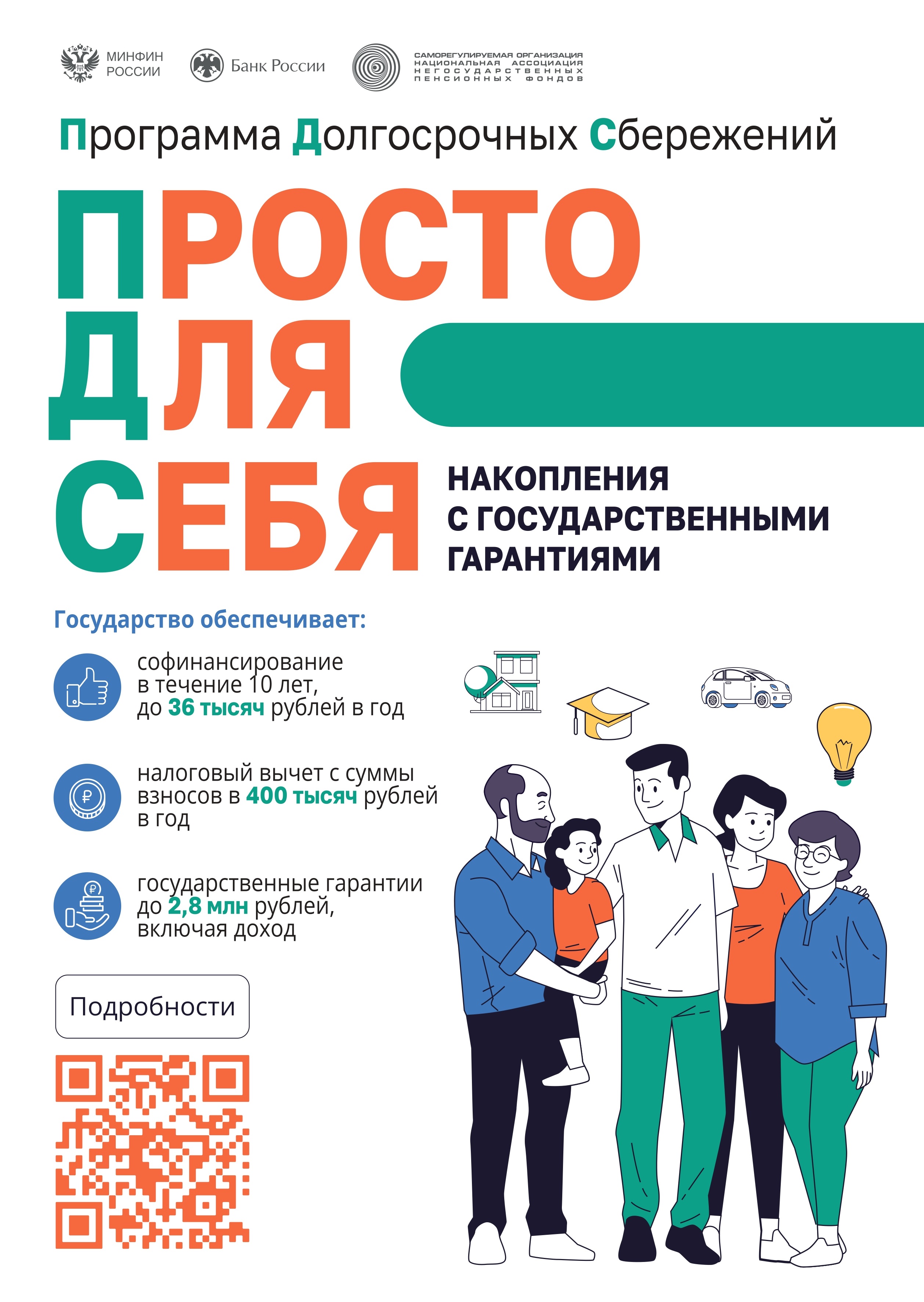 Плакаты А2 финал 1 1 page 0001 11